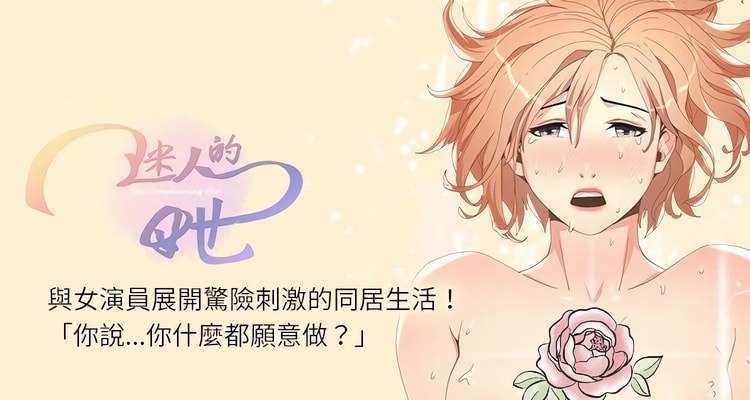漫画《迷人的她 》完整版全集百度云网盘在线阅读（完结共63话）