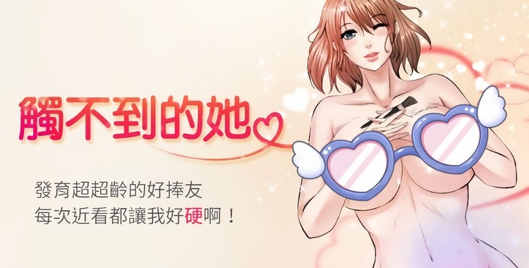 漫画《触不到的她》完整版全集百度云网盘在线阅读（完结共30话）