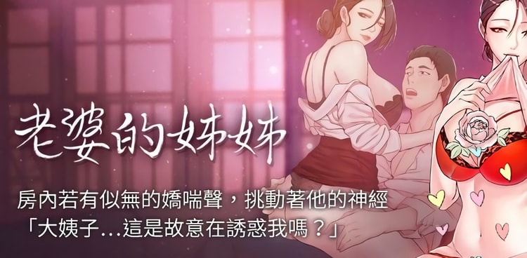 漫画《老婆的姐姐》完整版全集百度云网盘在线阅读（完结共40话）