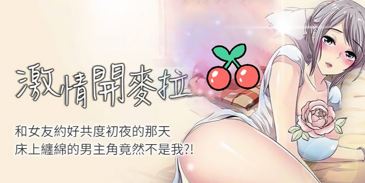 漫画《激情开麦拉》完整版全集百度云网盘在线阅读（完结共23话）