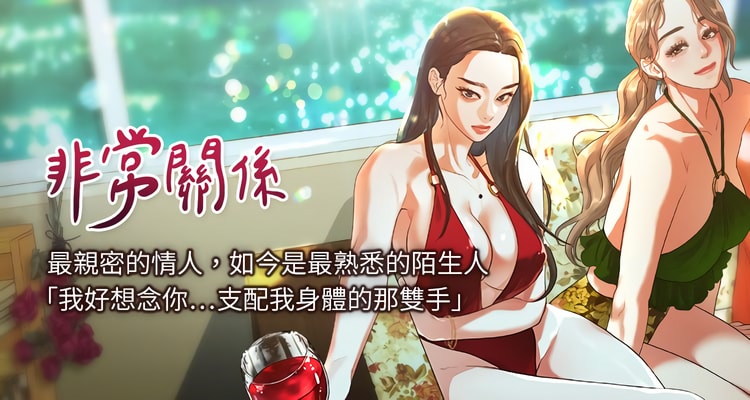 PDF韩漫《我们的非常关系》01-55话完整无删减版