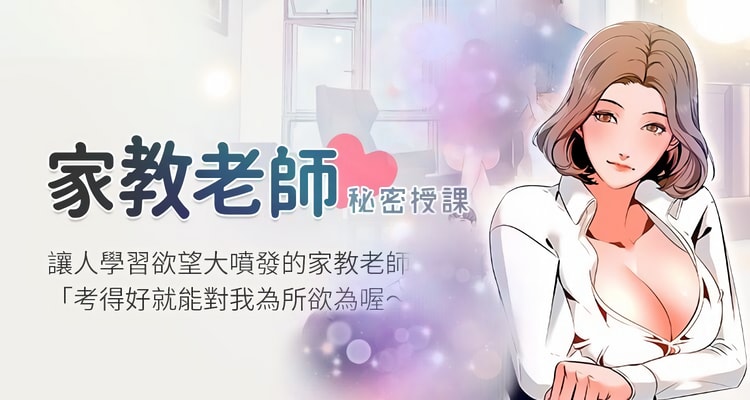 漫画《家教老师》完整版全集百度云网盘在线阅读（完结共47话）