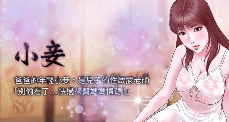 漫画《小妾》全集无遮无删减百度云网盘在线阅读（完结共118话全）