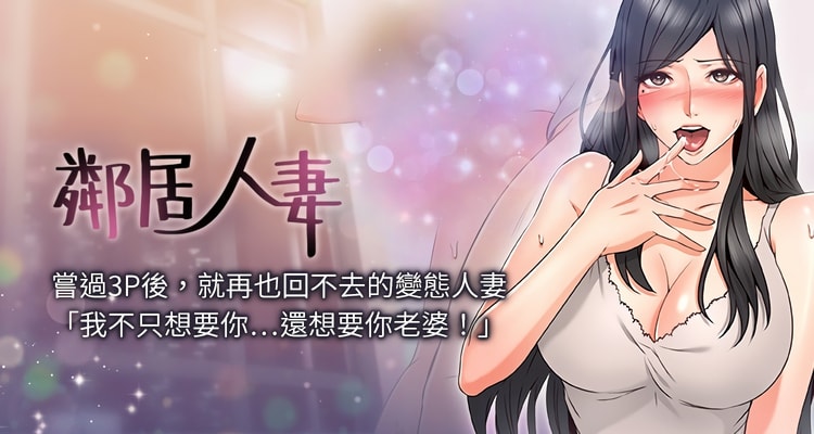 漫画《邻居人妻/睦邻》完整版全集百度云网盘在线阅读（完结共60话）