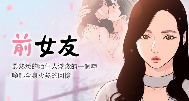 PDF韩漫《前女友》01-50话完整无删减版