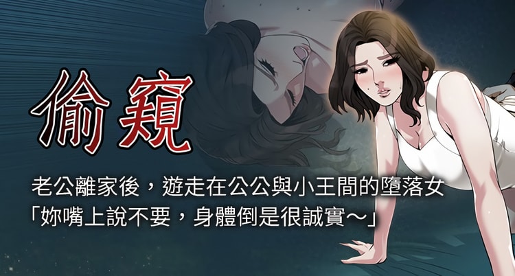 漫画《偷窥》三季完整版全集百度云网盘在线阅读（完结共217话）