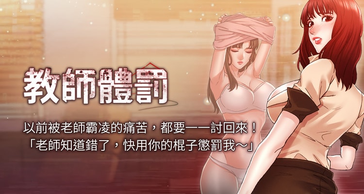 PDF韩漫《教师体罚》01-60话完整无删减版