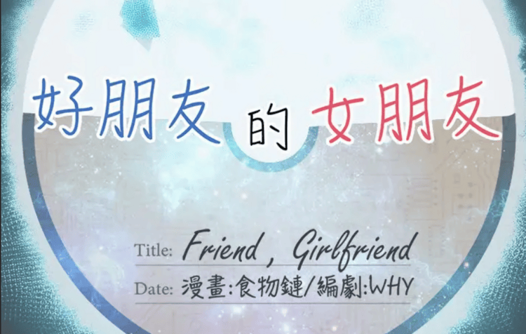 PDF韩漫【好朋友的女朋友】1-57话全