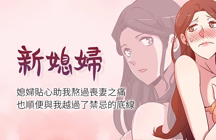 PDF韩漫【新媳妇】1-22话全