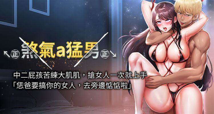 PDF韩漫【↖㊣煞气a猛男㊣↘ 】1-67话全+后记